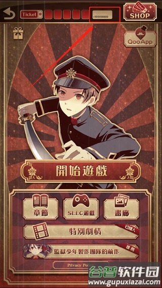 监狱少年游戏(Oz少年)截图4