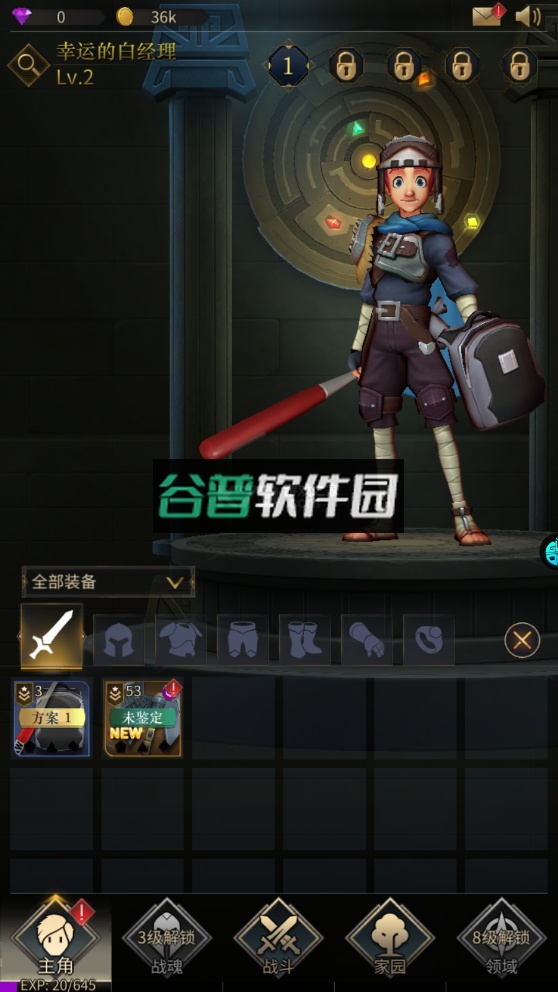 勇士与旅途更新版截图1