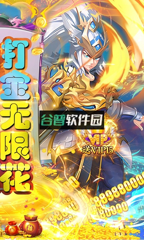 主公带我飞送万元真充版截图2