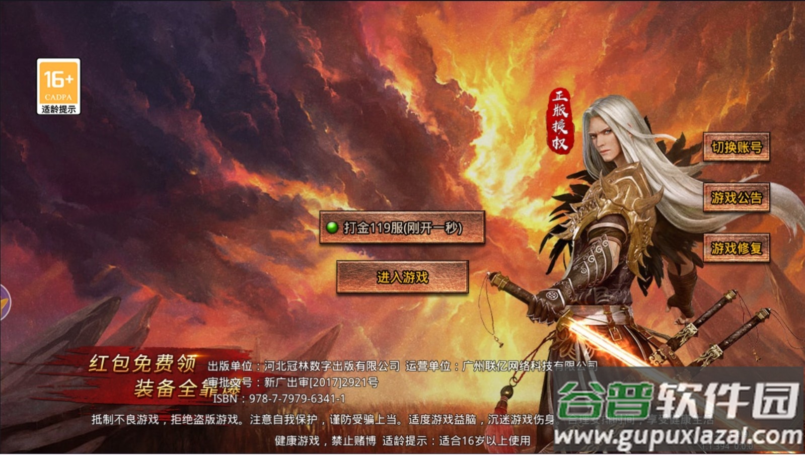 皮皮虾传奇最新版本截图1