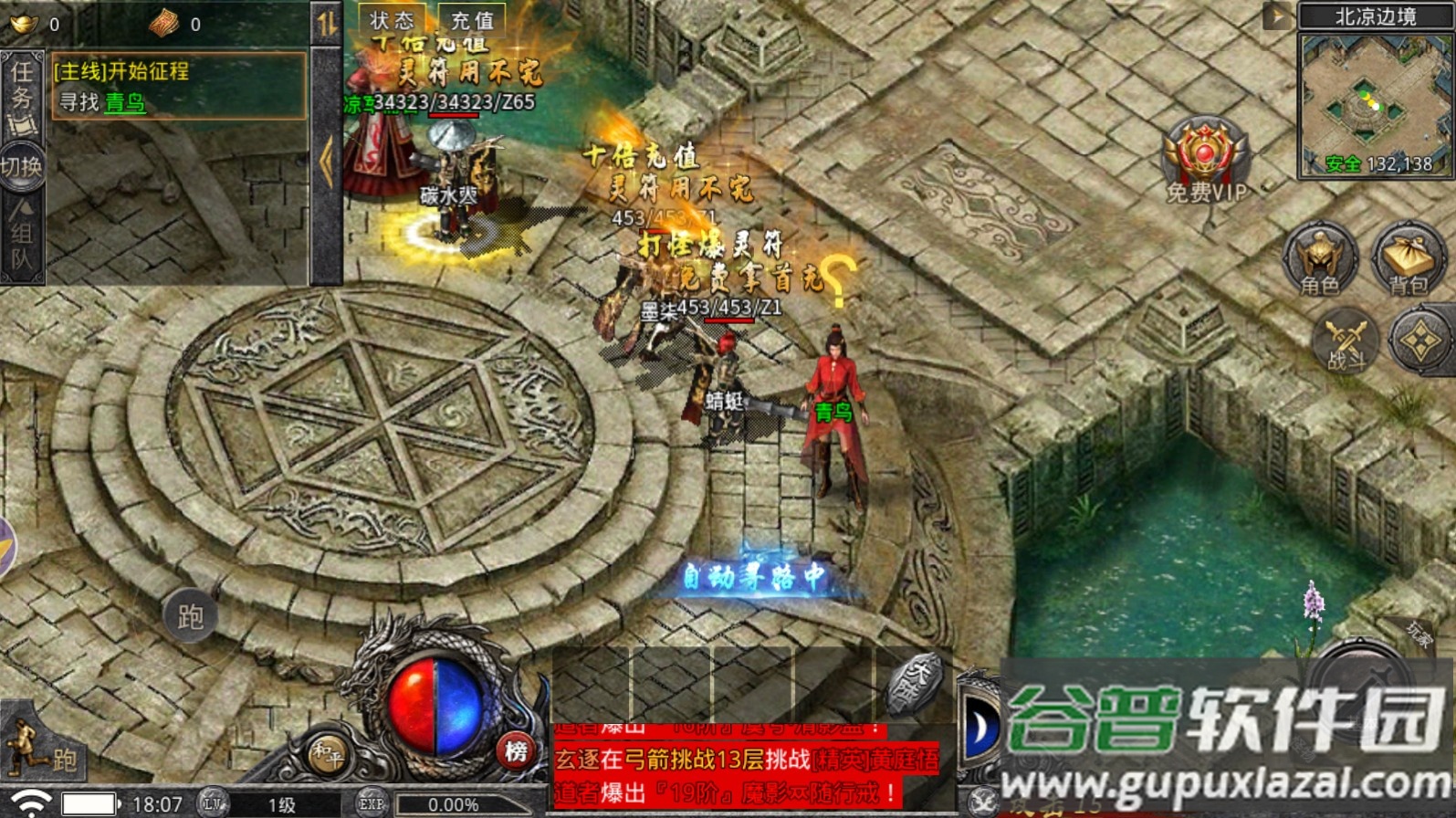 皮皮虾传奇最新版本截图3