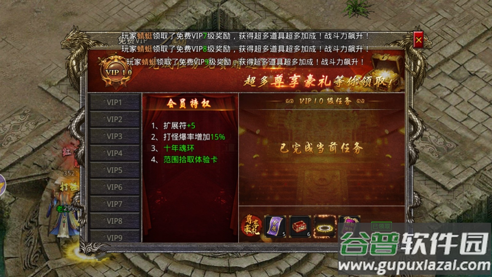 皮皮虾传奇最新版本截图4