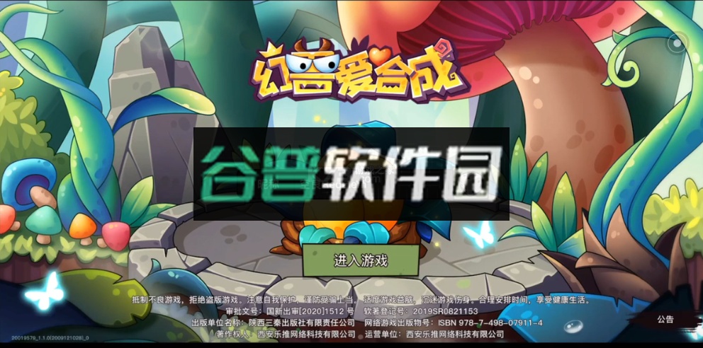 幻兽爱合成2025最新版截图1