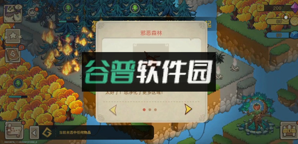 幻兽爱合成2025最新版截图2