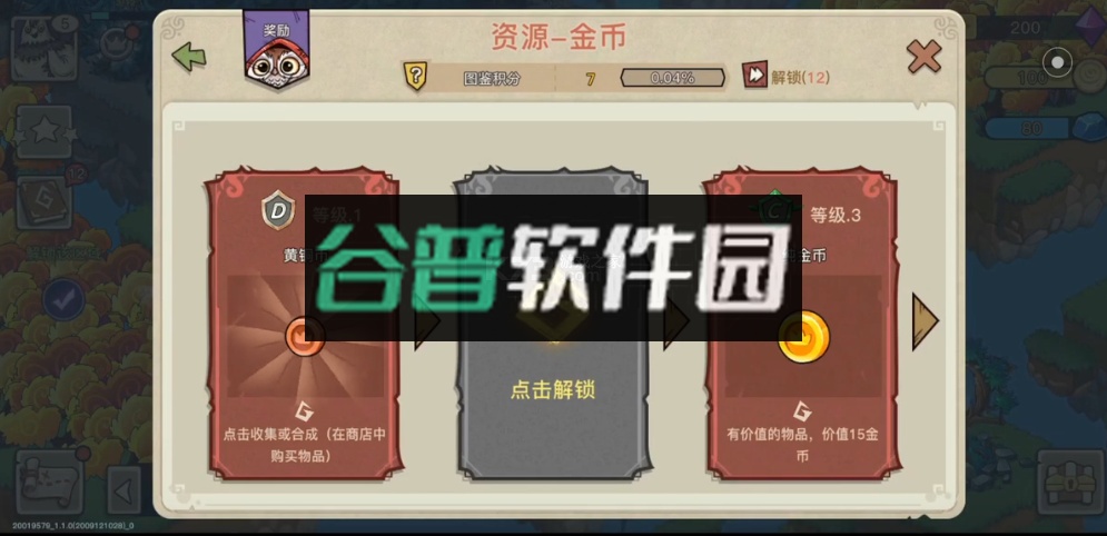 幻兽爱合成2025最新版截图4