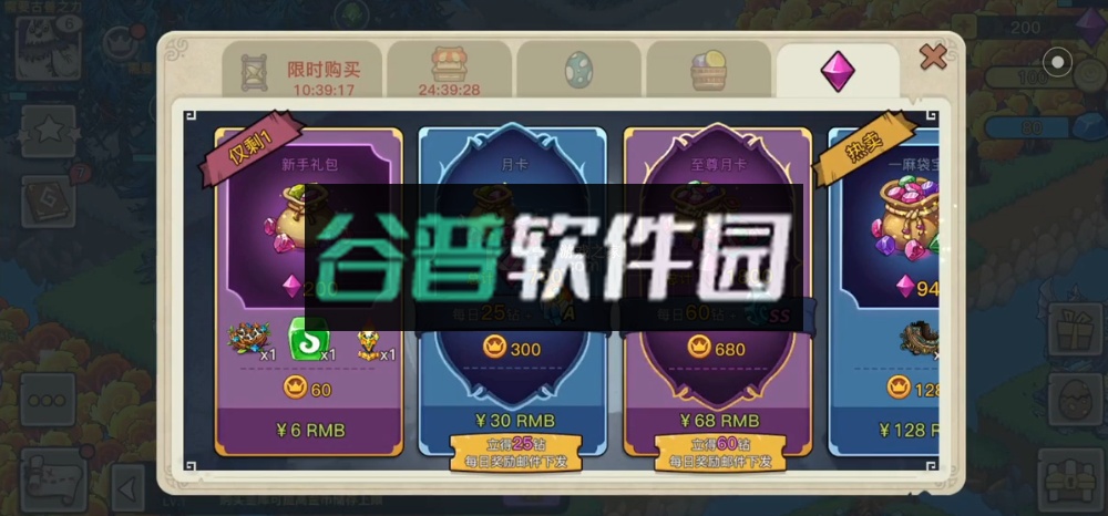 幻兽爱合成2025最新版截图5