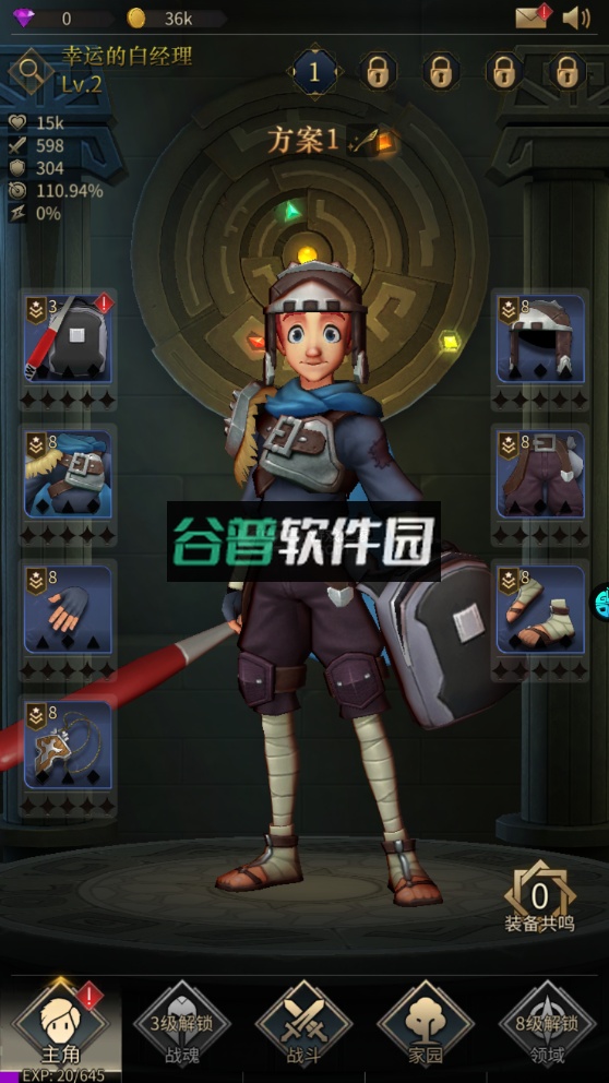 勇士与旅途taptap版截图4