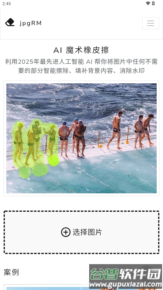 jpgRM软件手机版截图2