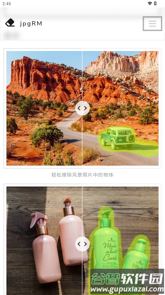 jpgRM软件手机版截图4