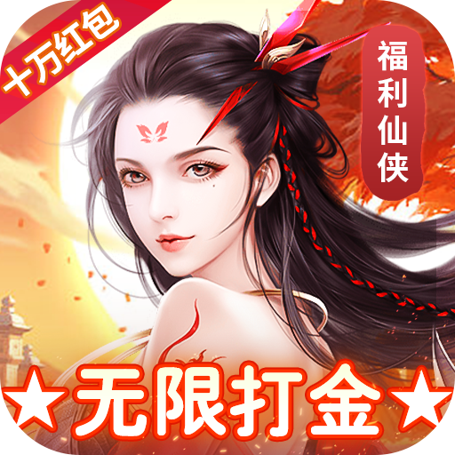 绝地枪王疯狂打金无限充版v2.0.6
