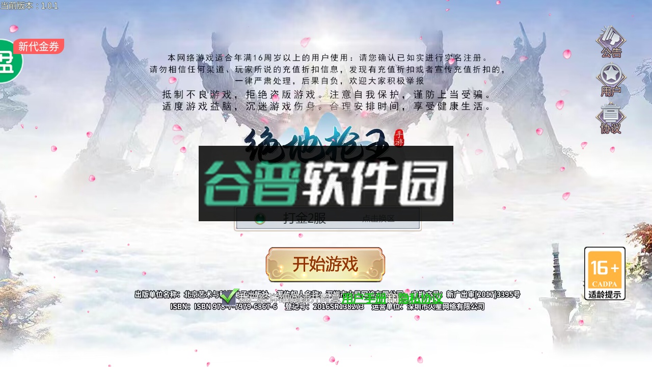 绝地枪王疯狂打金无限充版截图1