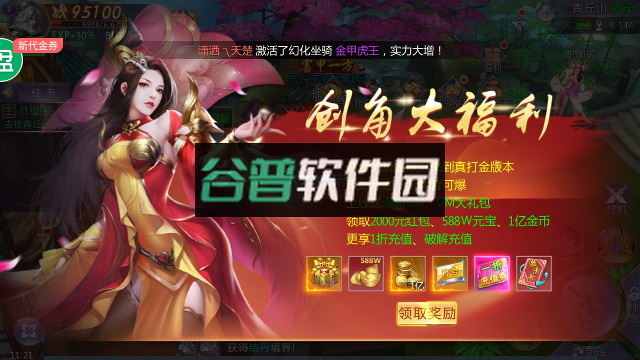 绝地枪王疯狂打金无限充版截图3