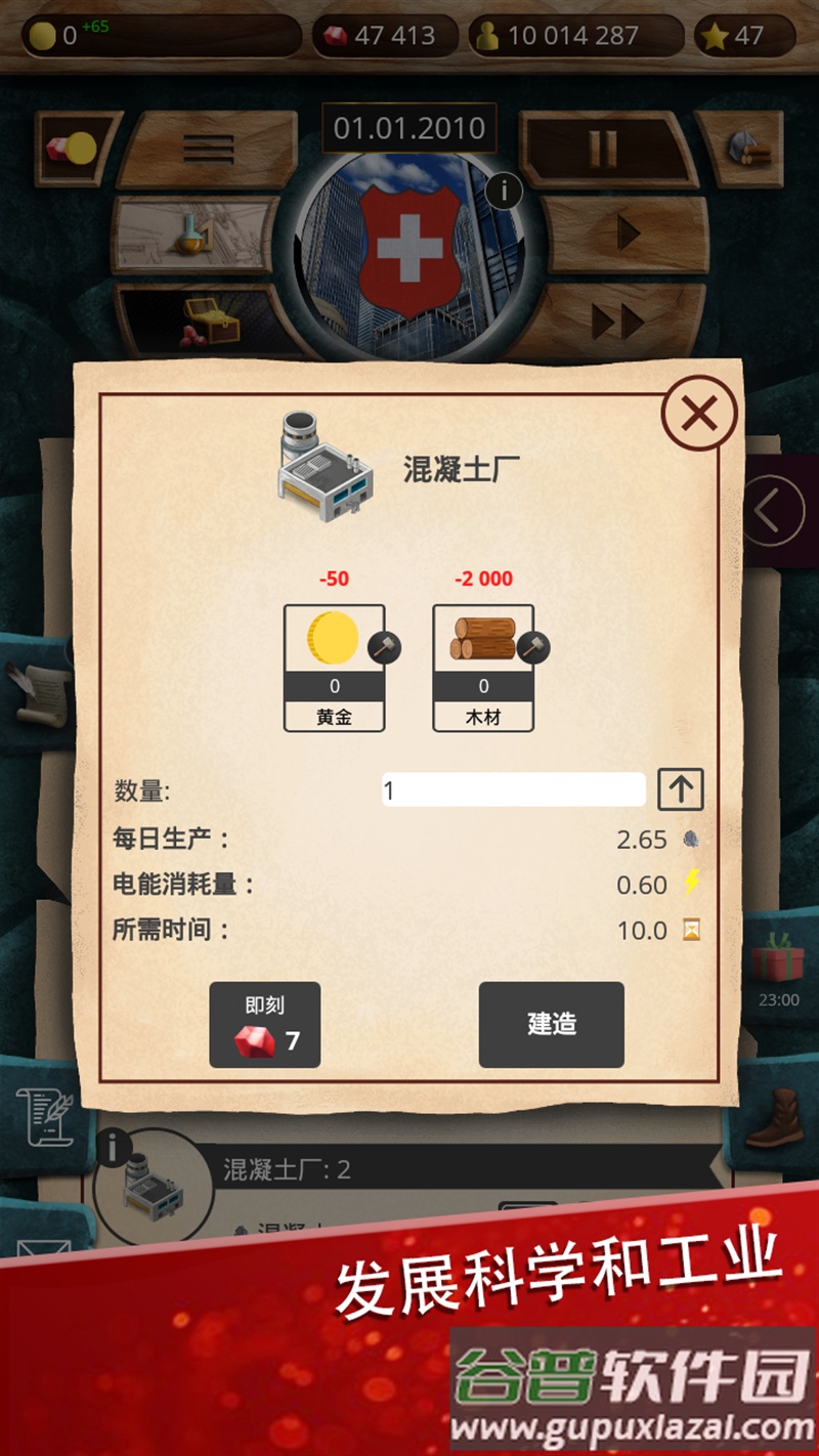 现代世界游戏截图1