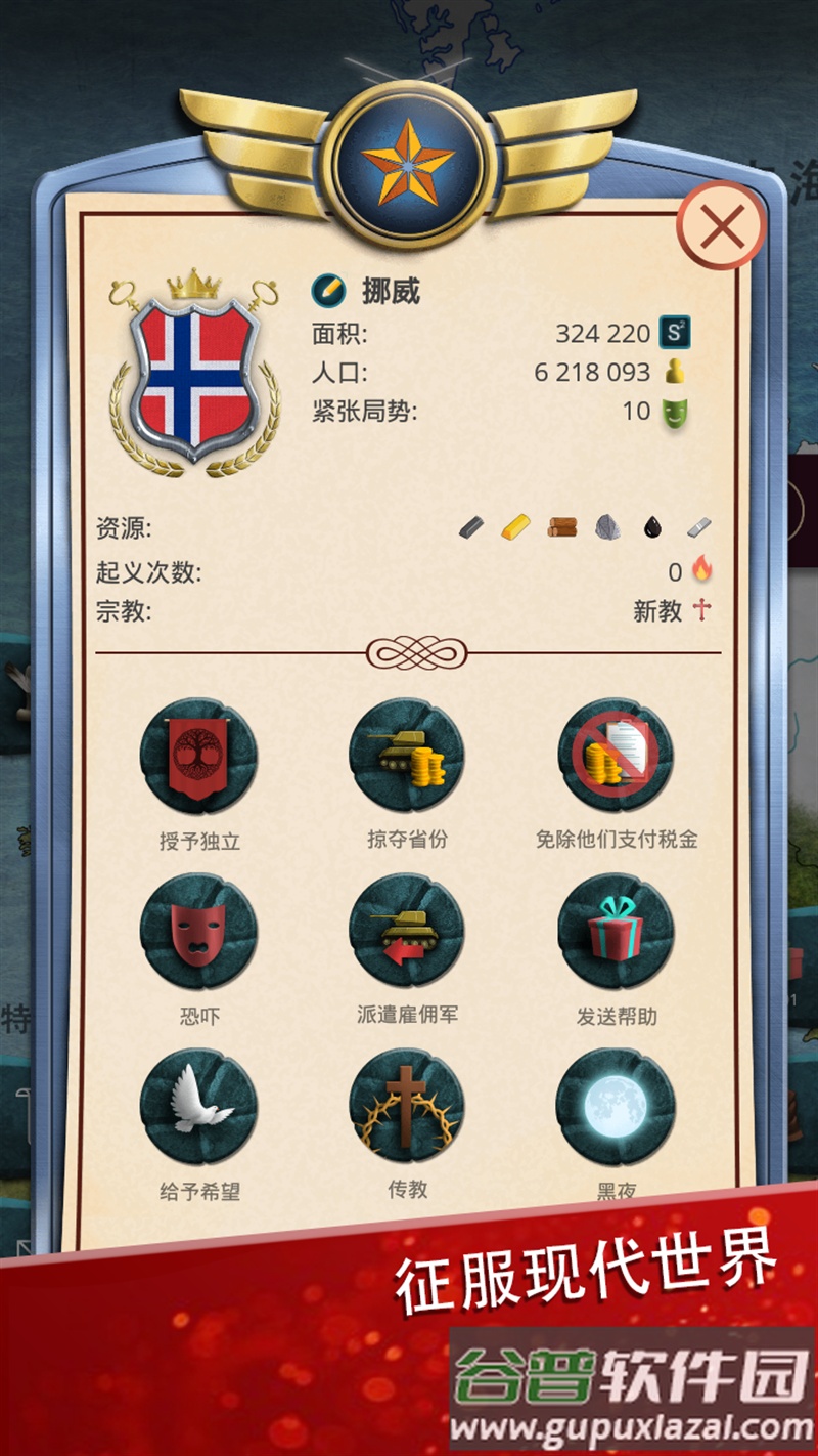 现代世界游戏截图2