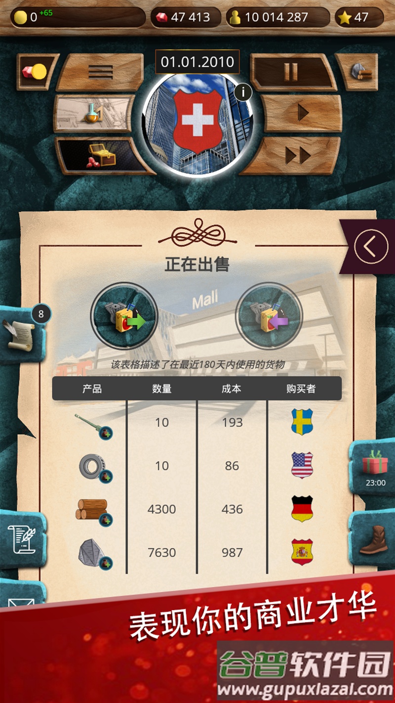 现代世界游戏截图4