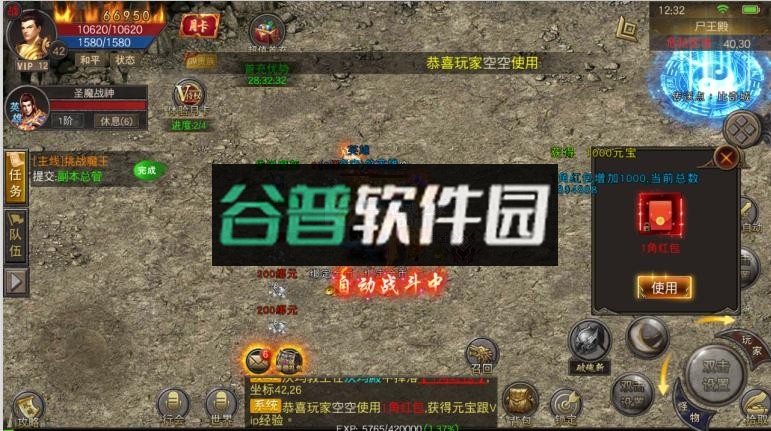 皇家园林免充0氪版截图5