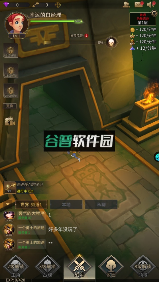 勇士与旅途正版手游截图2