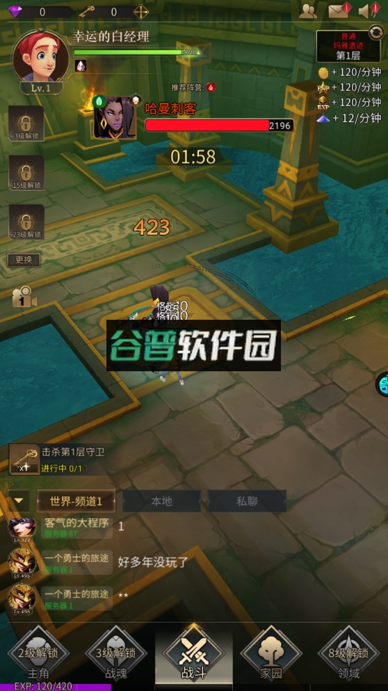 勇士与旅途正版手游截图3