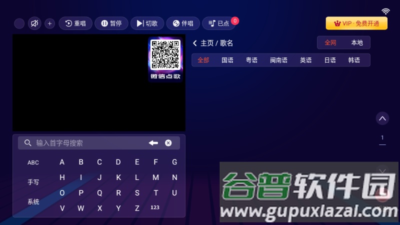 智能KTV会员版截图1