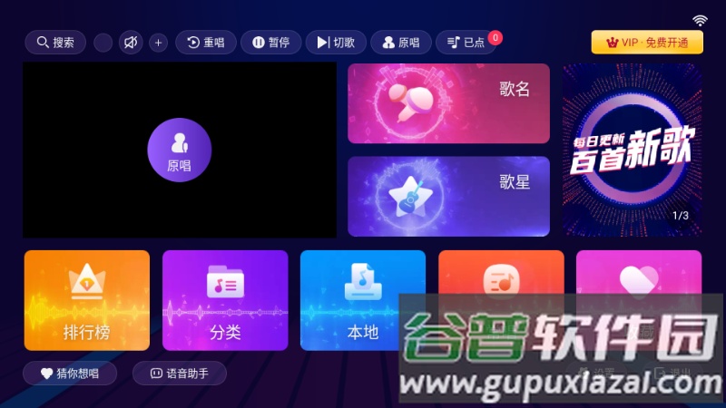 智能KTV会员版截图2