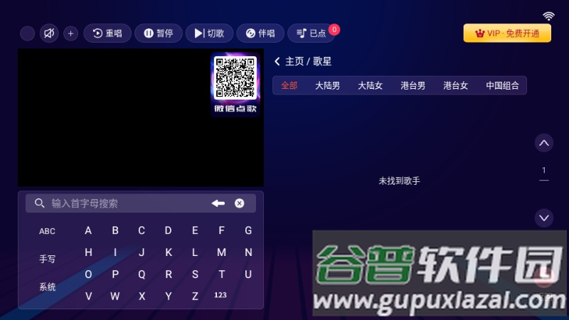 智能KTV会员版截图3