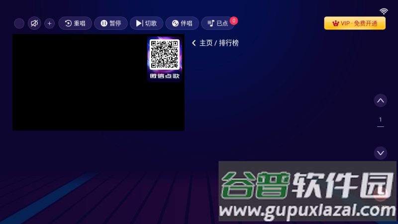 智能KTV会员版截图5