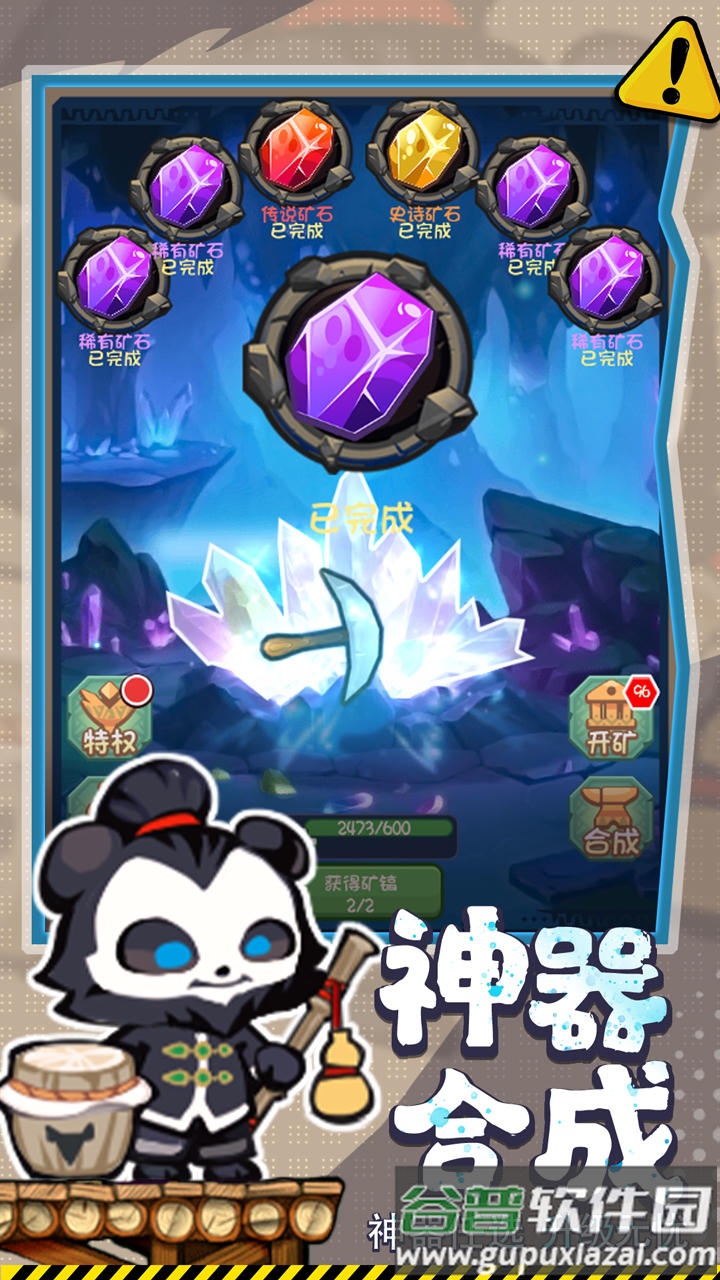 勇者之翼online最新测试版截图3