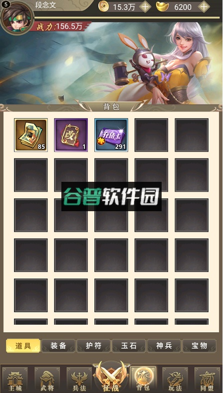 新誓记手游截图2