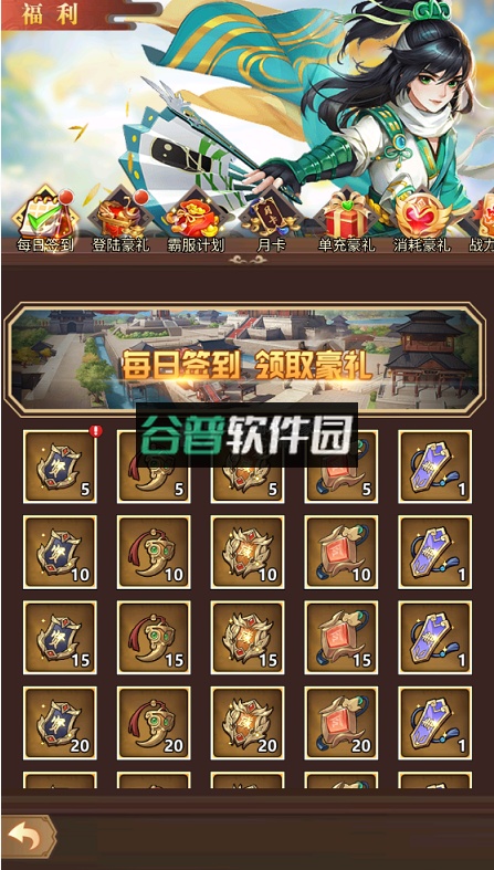 新誓记手游截图3