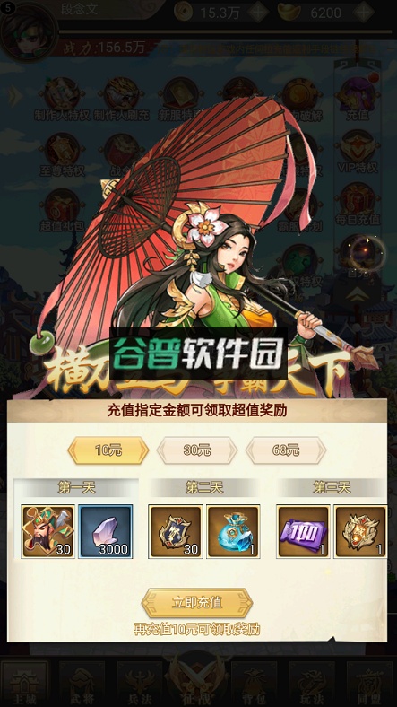 新誓记手游截图5