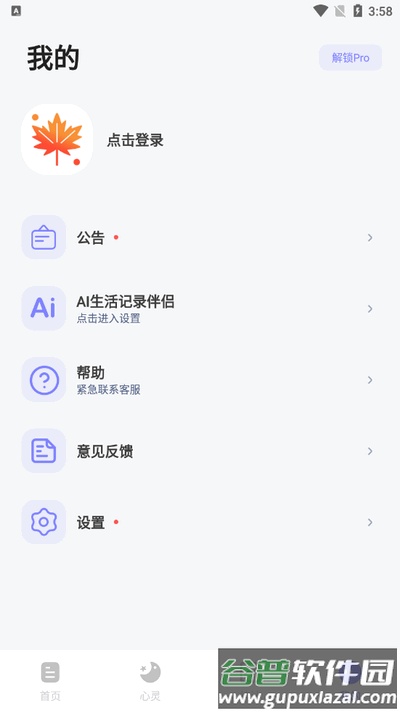 时光印记app最新版截图2
