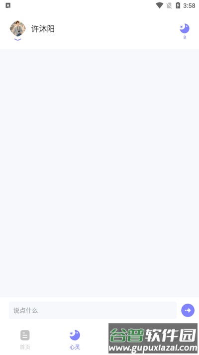 时光印记app最新版截图3
