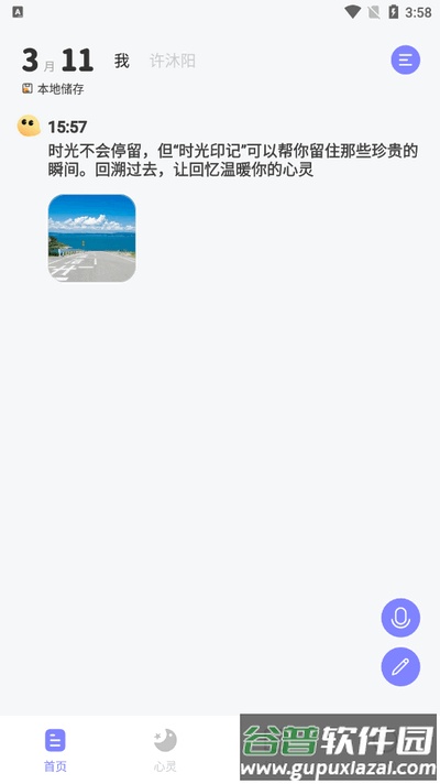 时光印记app最新版截图4