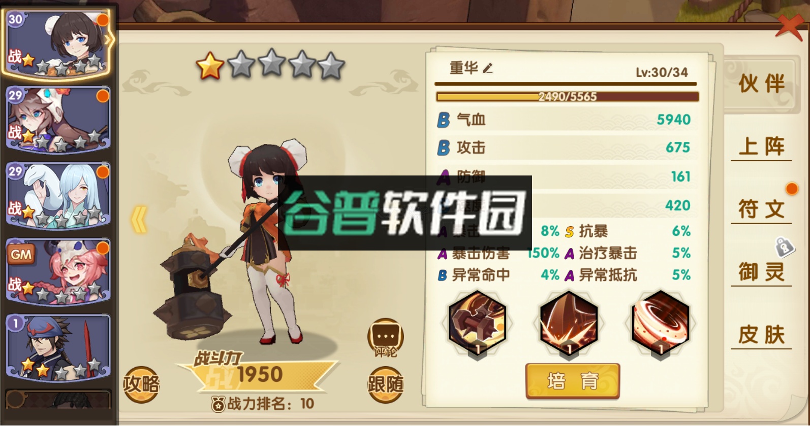 幻魔之眼2023最新版截图3