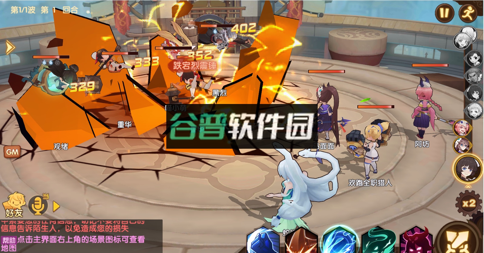 幻魔之眼2023最新版截图5