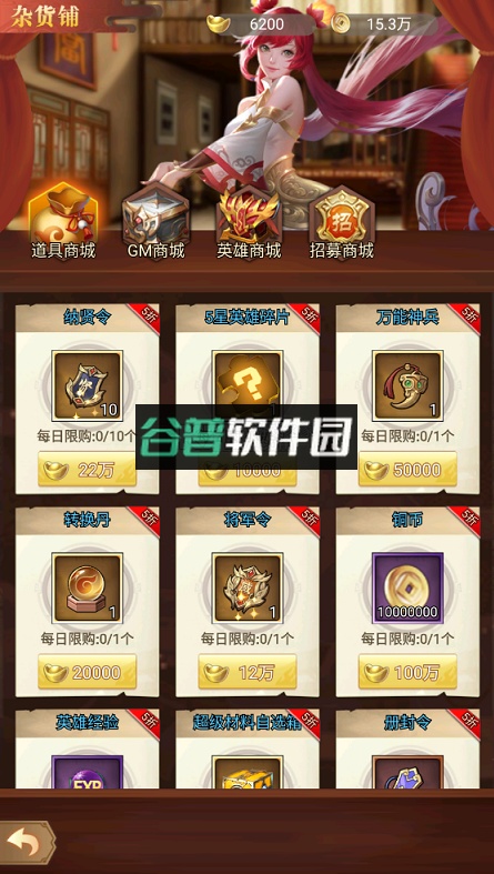 新誓记2024最新版截图4