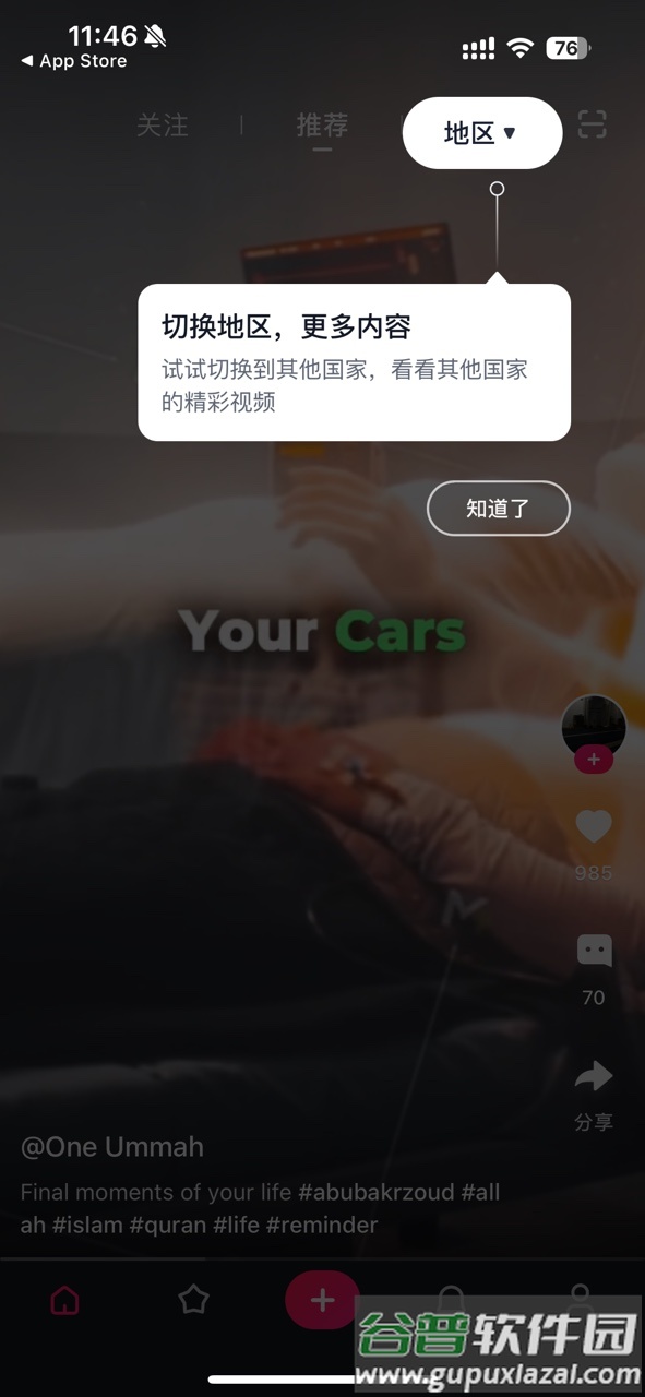 TiPss国际版短视频创作平台截图1