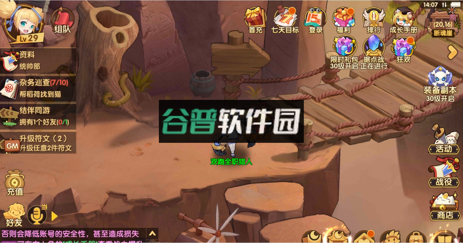 幻魔之眼手游截图2