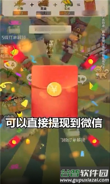 田园乐收赚钱小游戏截图2