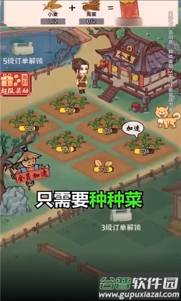 田园乐收赚钱小游戏截图3