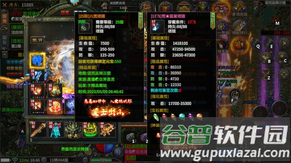 天祥和顺超超超变手机版截图4