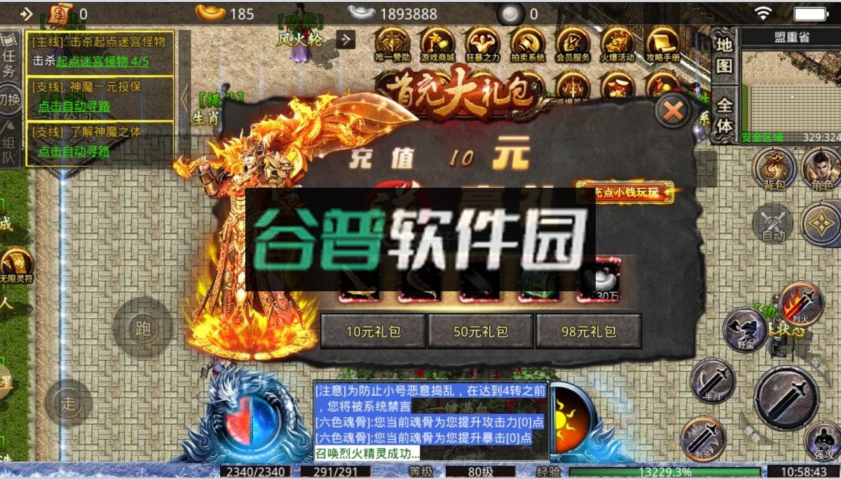 我叫武器战冰雪版截图2