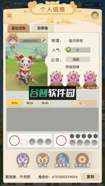 猫咪大陆无限钻石版截图2