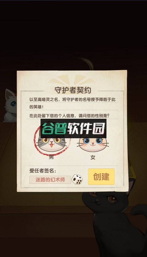 猫咪大陆无限钻石版截图3