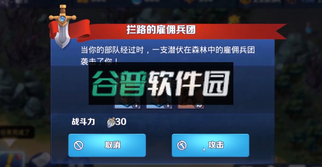 剑与家园国服截图4