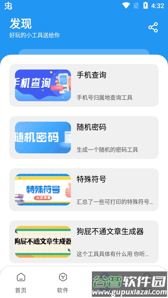淘应用app安卓最新版截图2