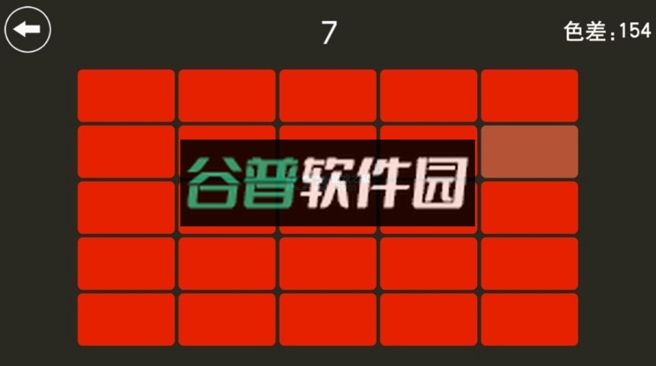 辨色王游戏截图2