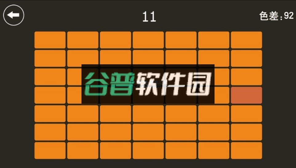 辨色王游戏截图4