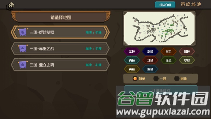 策略城池内置菜单版截图1