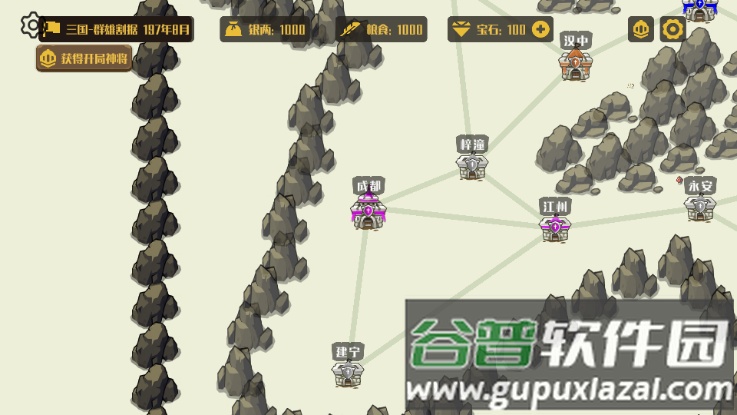 策略城池内置菜单版截图3